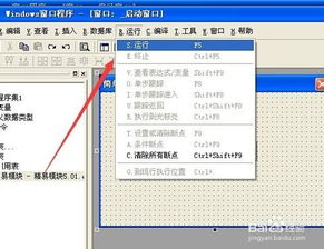 易語言開發簡易音量控制系統指南