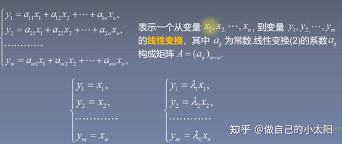 人工智能數學基礎 矩陣的基本概念、意義及其在基礎軟件開發中的應用