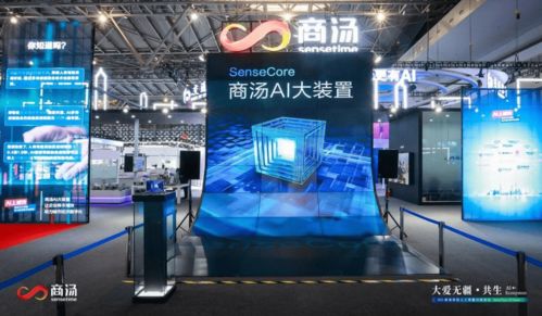 AI獨角獸遞表港交所 商湯科技擬募資上市，或將創AI領域全球最大IPO