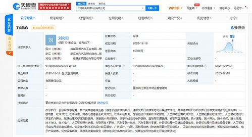 吉利加碼數字科技布局，新公司聚焦人工智能與區塊鏈前沿領域